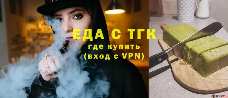 Еда ТГК конопля  Усолье-Сибирское 