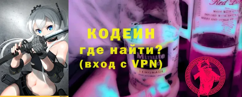 Codein Purple Drank  darknet формула  Усолье-Сибирское 