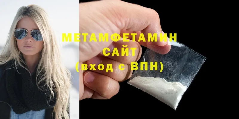 наркотики  Усолье-Сибирское  МЕТАМФЕТАМИН мет 