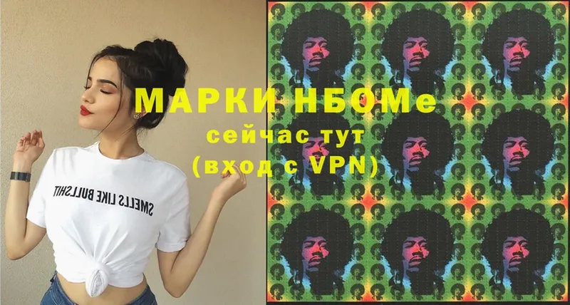 наркотики  Усолье-Сибирское  Марки NBOMe 1,8мг 